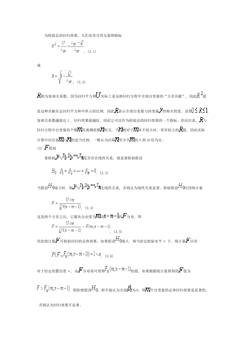 回归方程及回归系数的显著性检验[共6页]_第2页