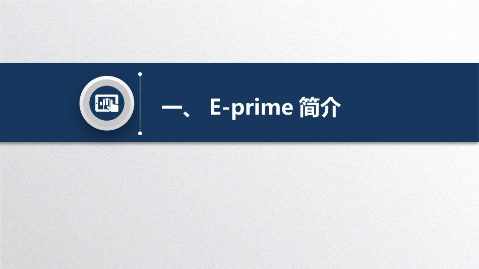 SPSS数据文件的建立数据 (2)_第3页