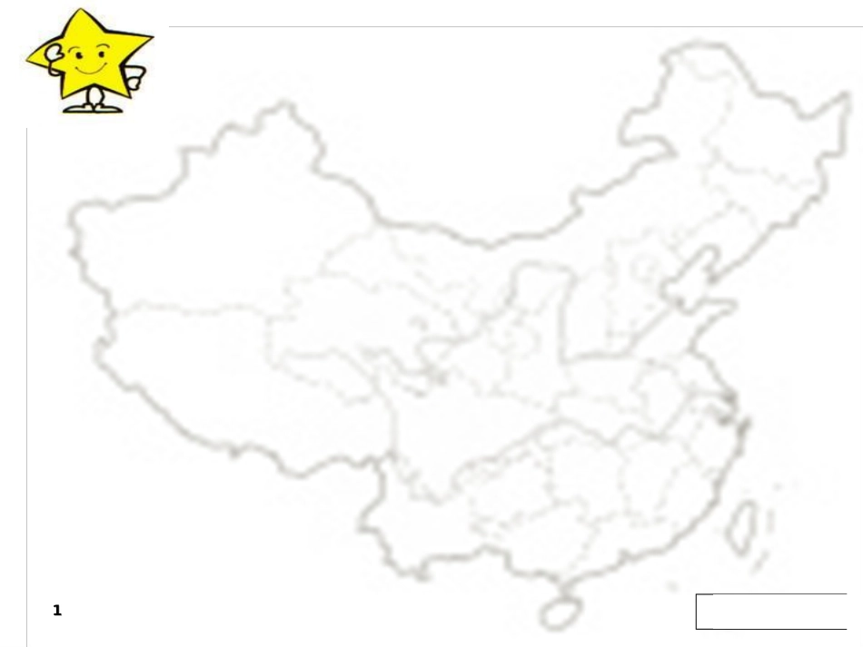 2019房地产新政解读及税务稽查风险防范_第1页