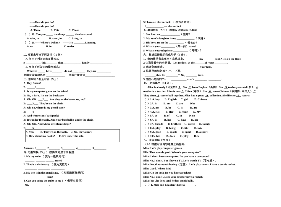 代寺中心校08－－09学年度初一（上）半期质量调研英语试题_第2页