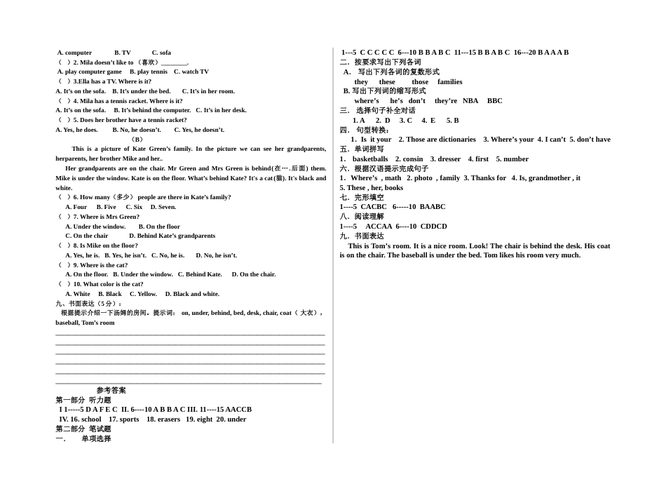 代寺中心校08－－09学年度初一（上）半期质量调研英语试题_第3页