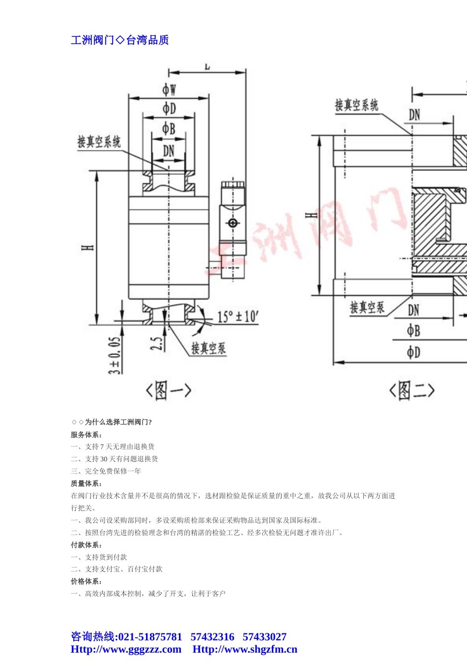 低真空电磁压差充气阀DYCQ系列_第3页