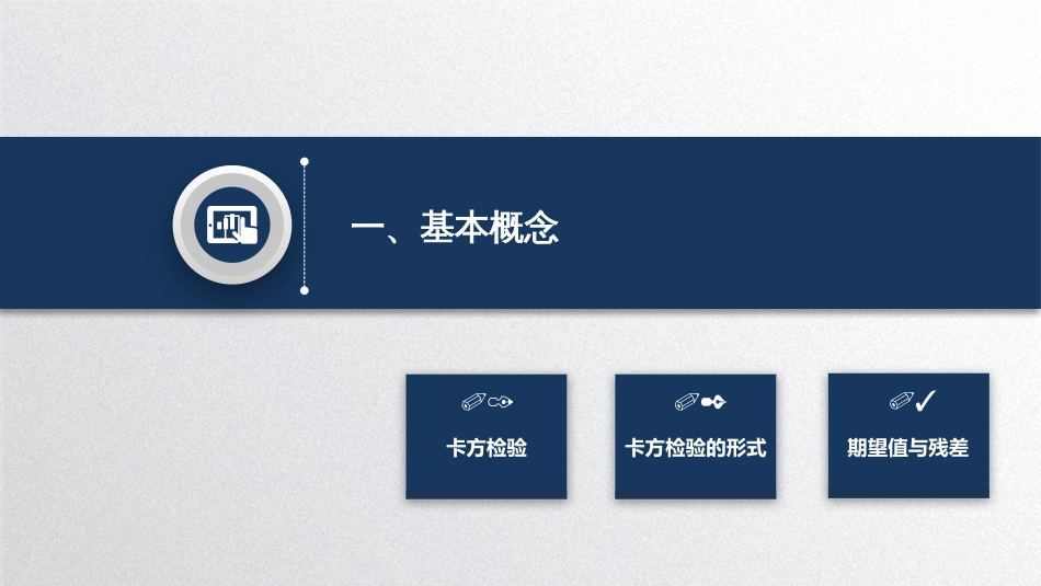 SPSS数据文件的建立数据 (20)_第3页