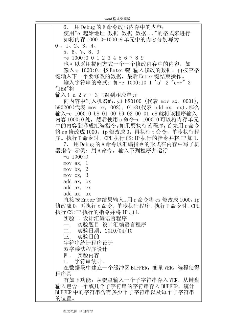 川大计算机综合实践[共19页]_第3页