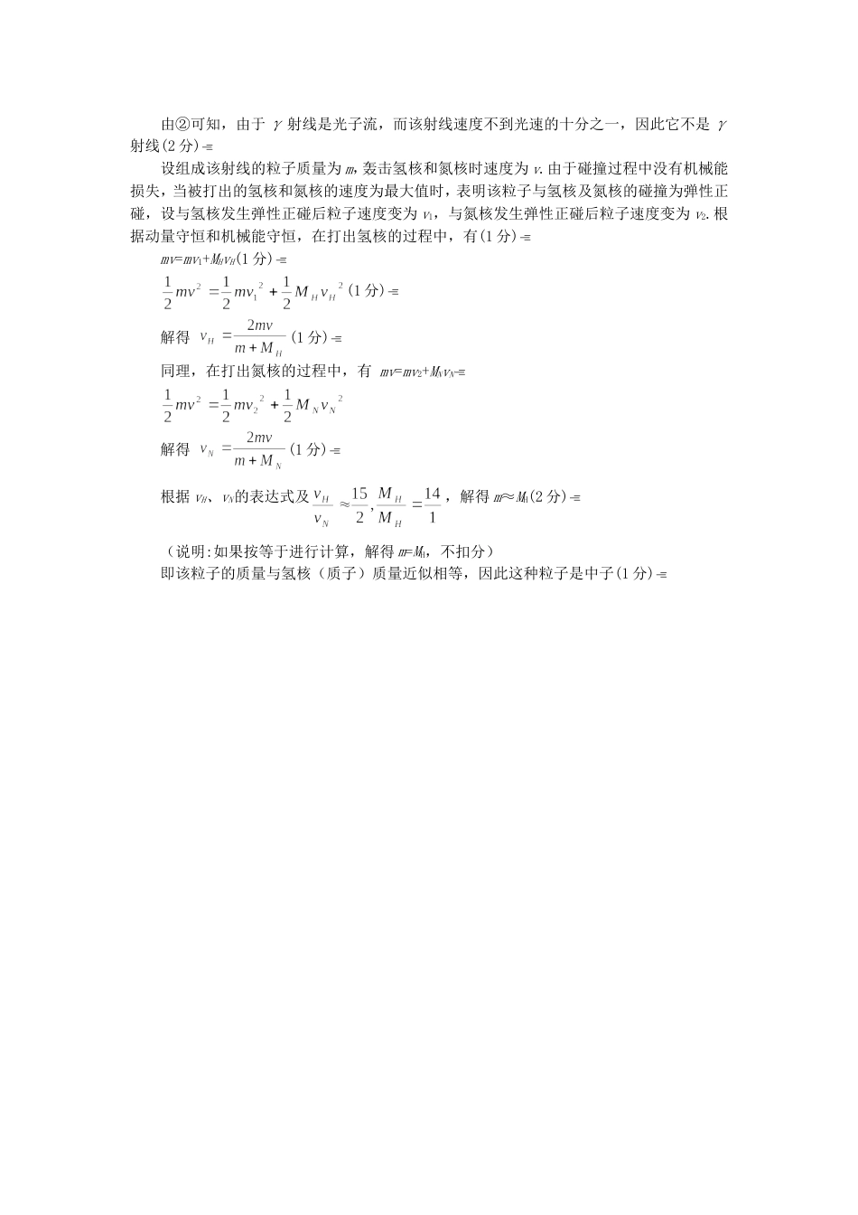 北京市海淀区第二次物理模拟考试答案[共3页]_第3页