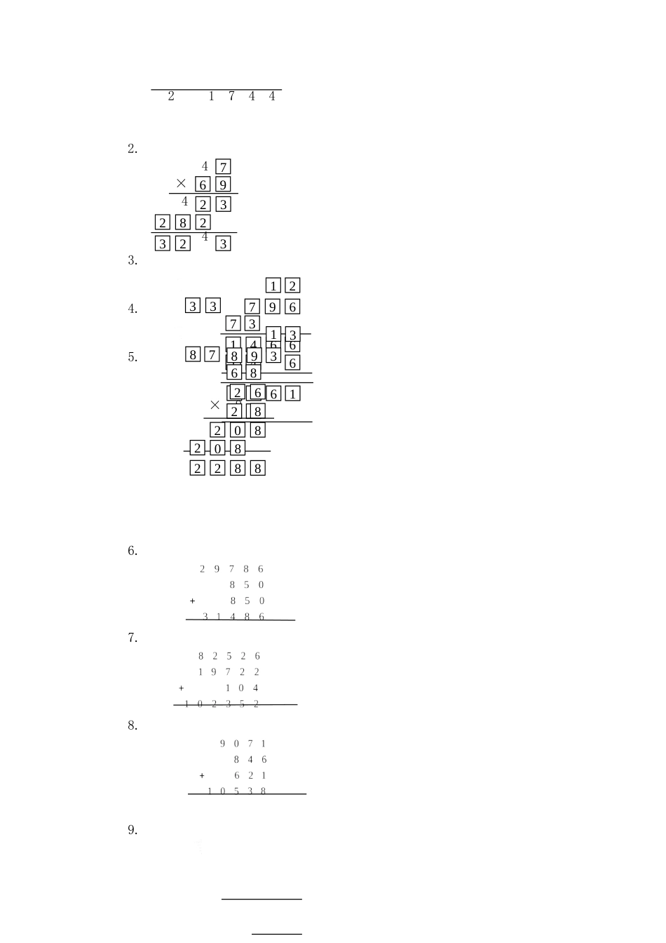 23808三、数字谜B卷[7页]_第3页