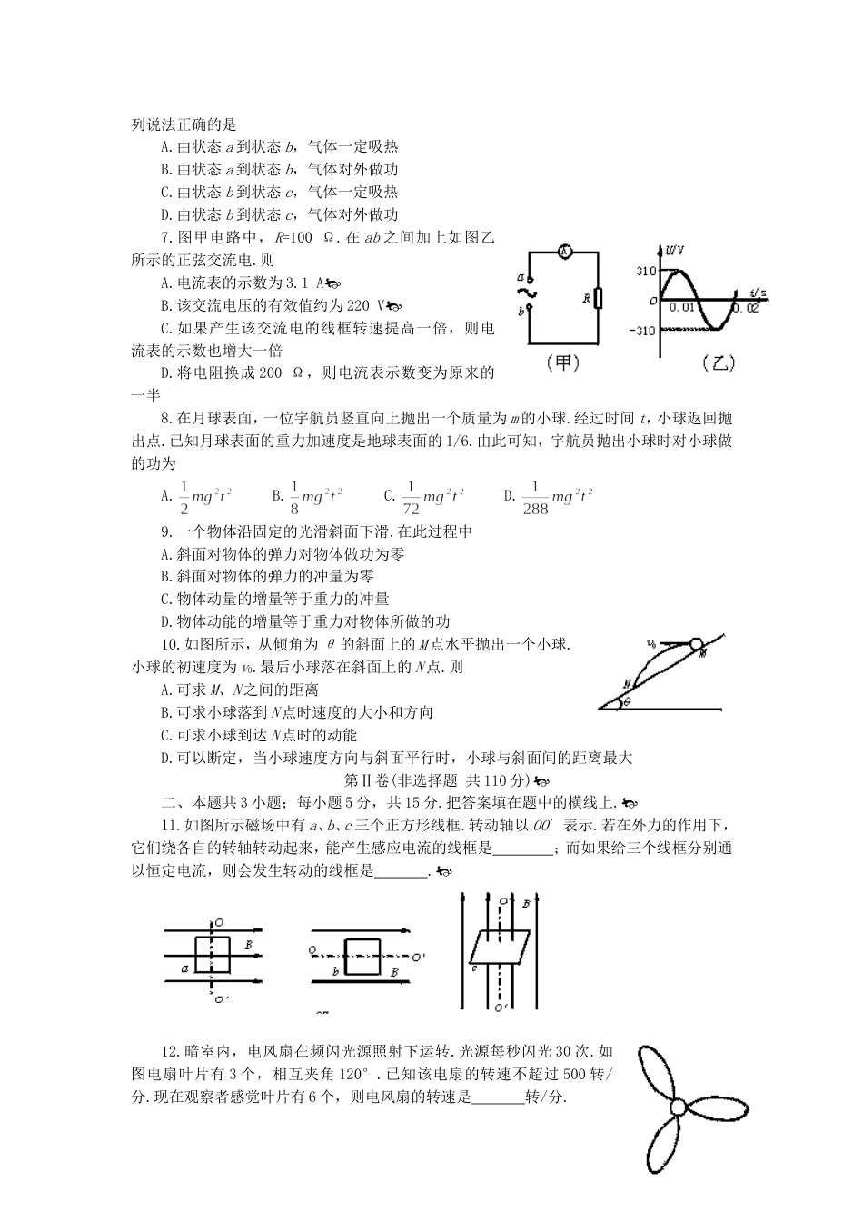 北京市西城区第二次物理模拟考试[共5页]_第2页