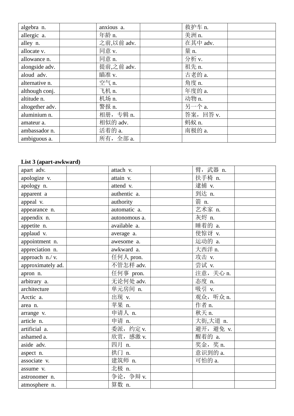 3500词自测[共16页]_第2页