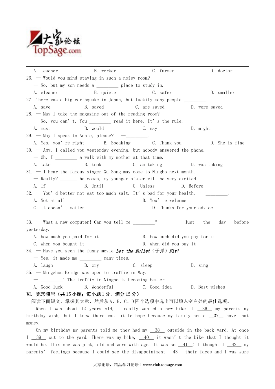 宁波市初中毕业生学业考试英语试题及答案_第3页