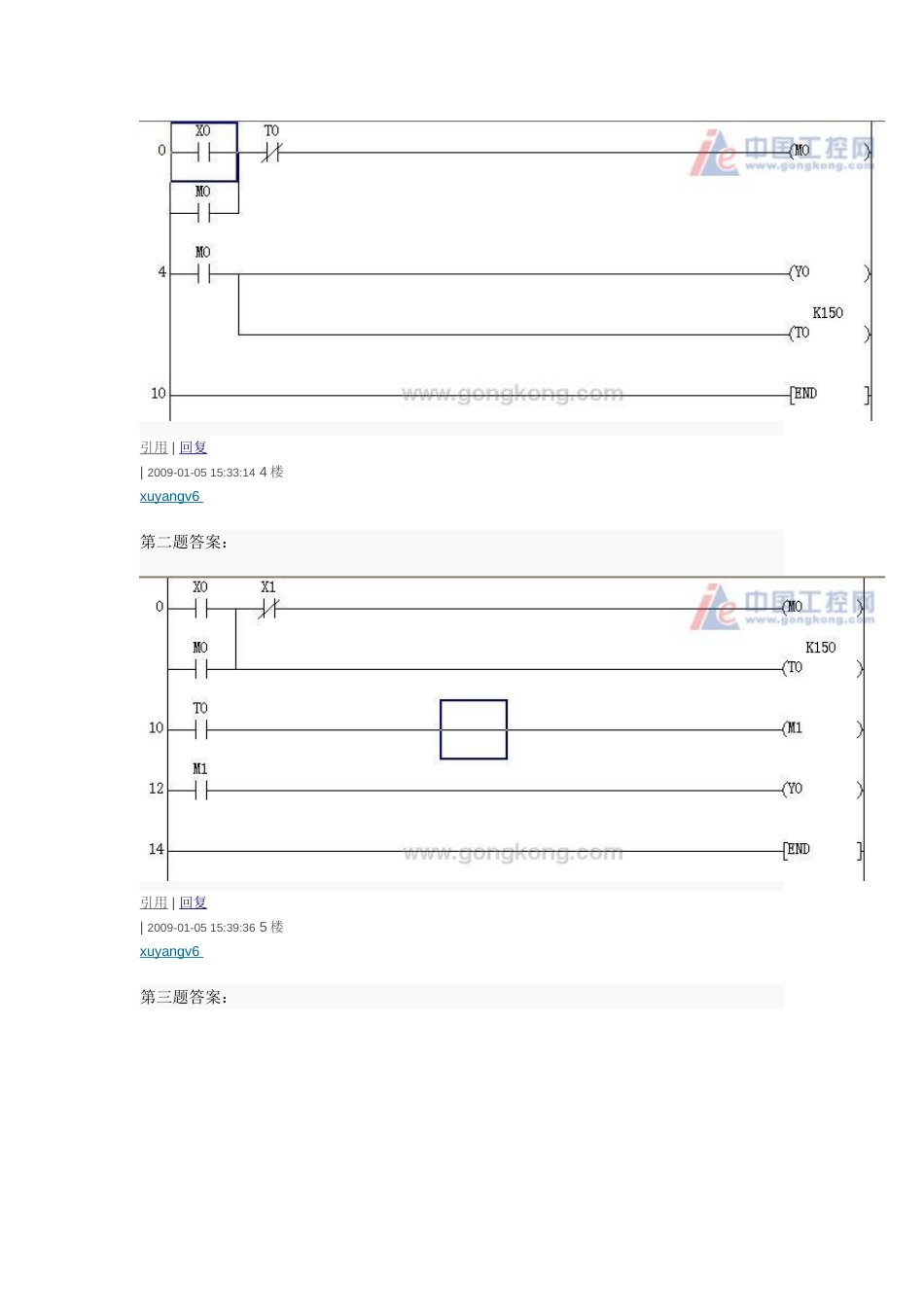 PLC编程基础习题集[15页]_第3页