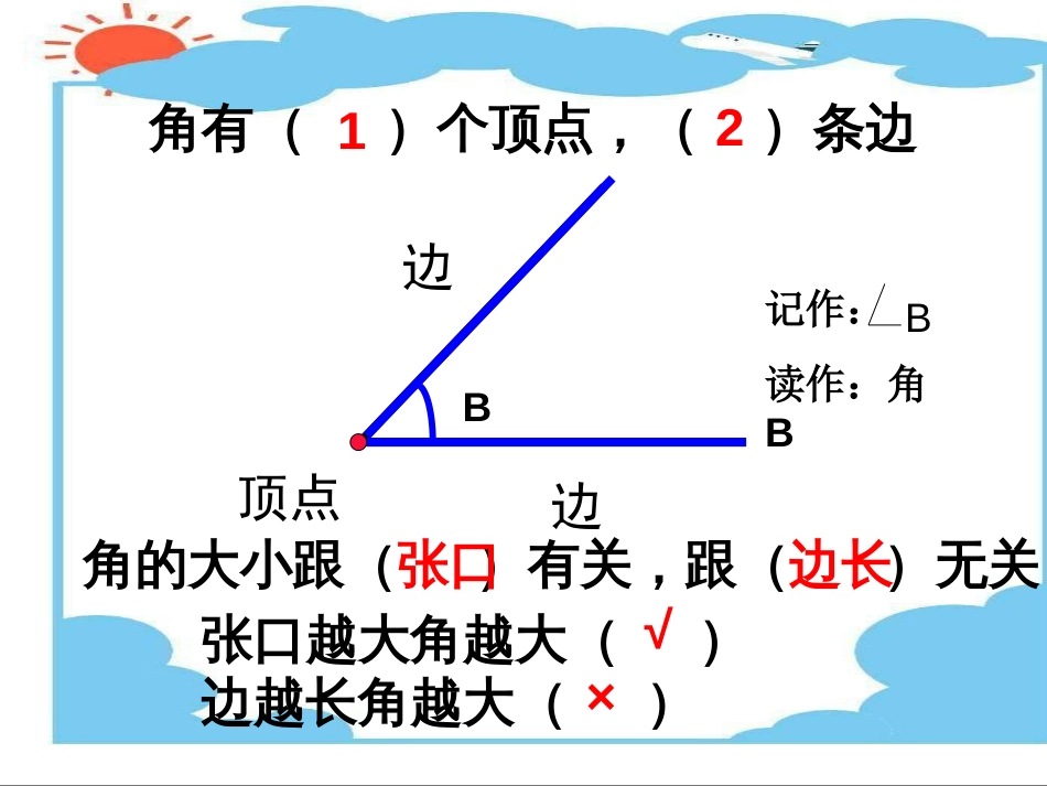 北师大版小学数学二年级下册第六单元《欣赏与设计》课件PPT精选文档_第3页