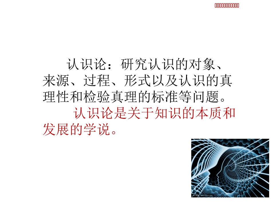 2018马克思主义基本原理概论第二章分享版2_第2页