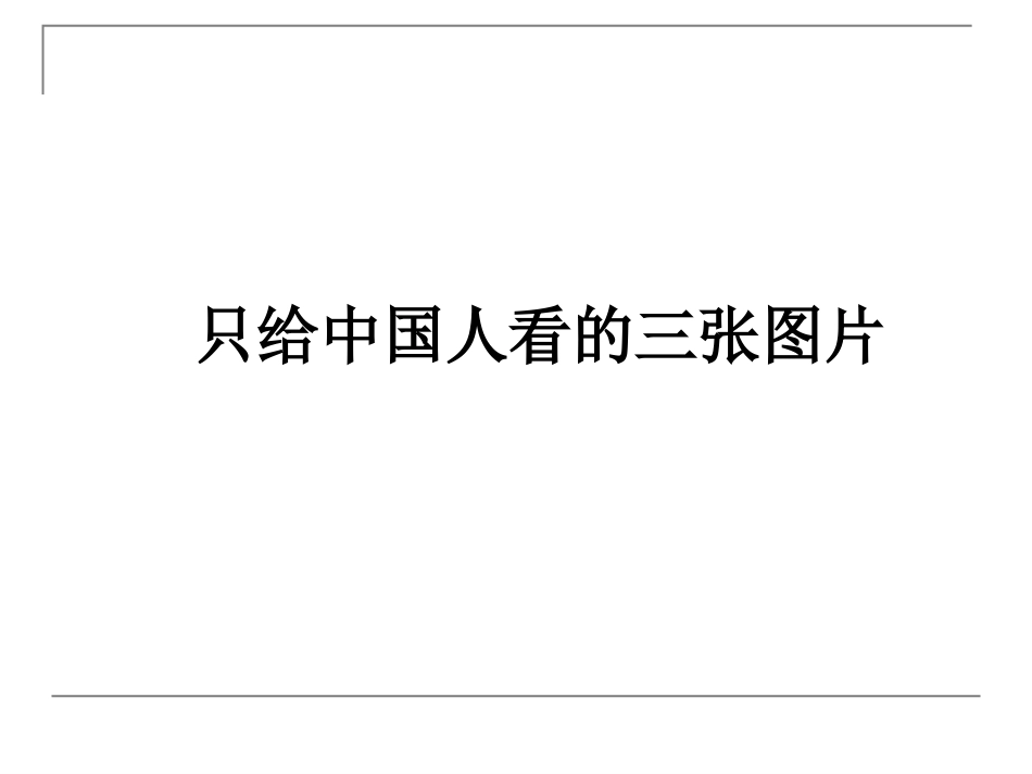 获得教养的途径ppt[共34页]_第1页