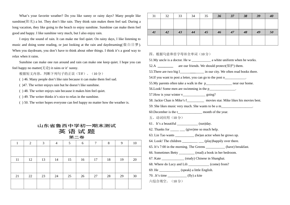 鲁教版初一英语下册期末试卷及答案_第3页