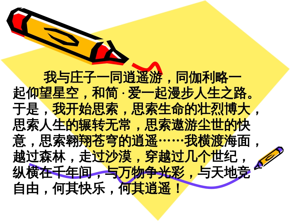 大瓠之种[共26页]_第1页