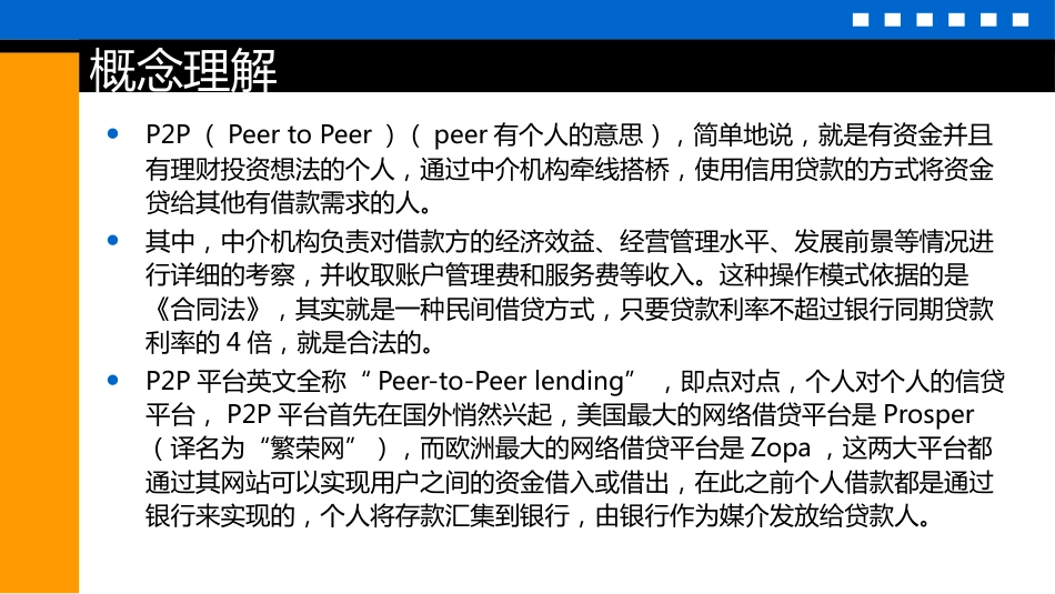 行业扫描[50页]_第3页
