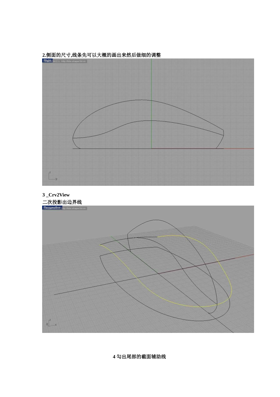 rhino鼠标建模教程[共11页]_第2页