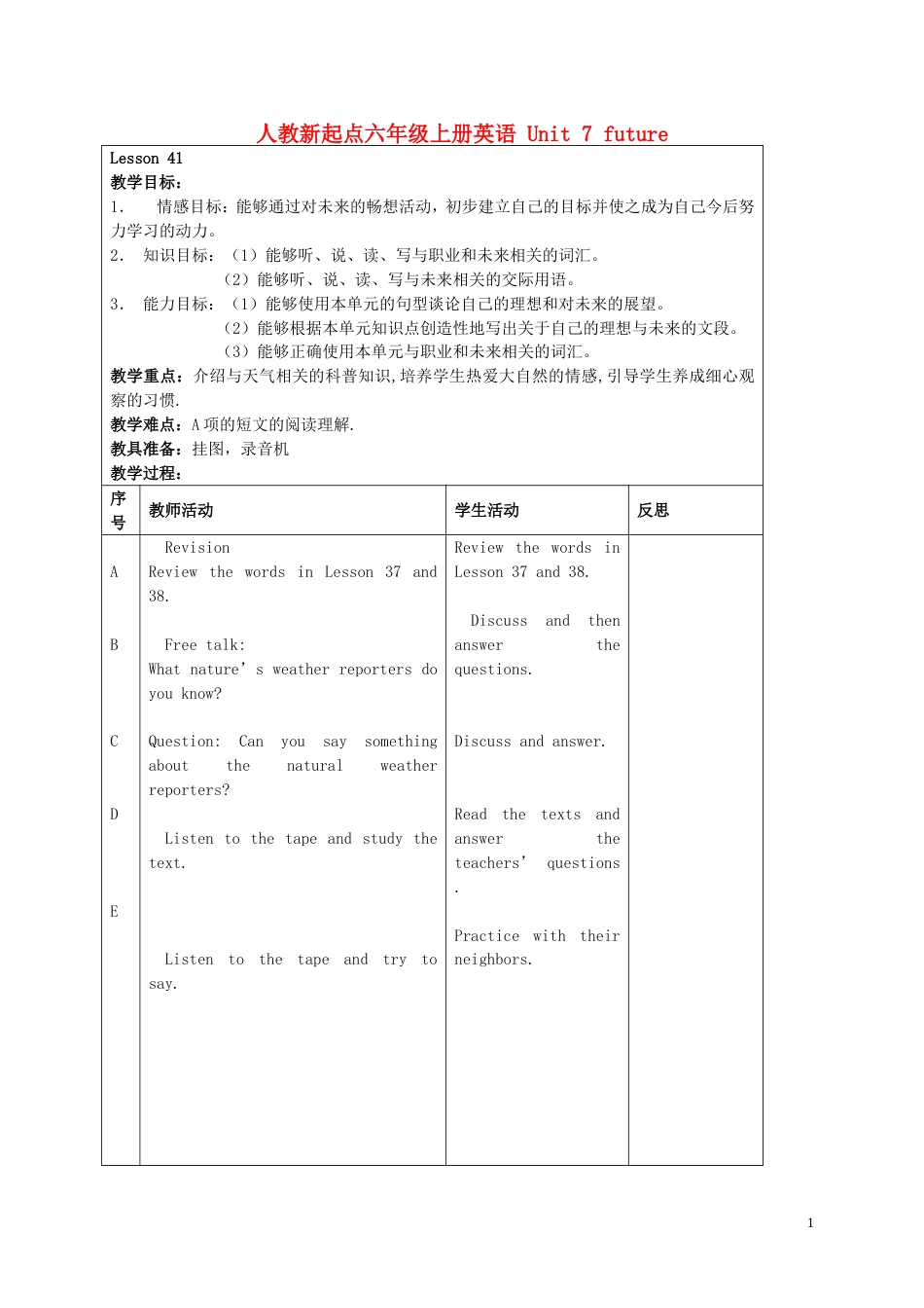 人教新起点六年级英语上册教案 Unit 7 Lesson 4142_第1页