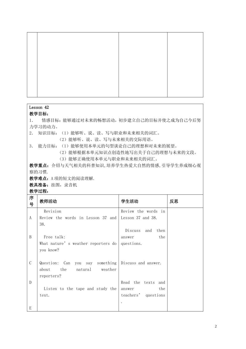 人教新起点六年级英语上册教案 Unit 7 Lesson 4142_第2页