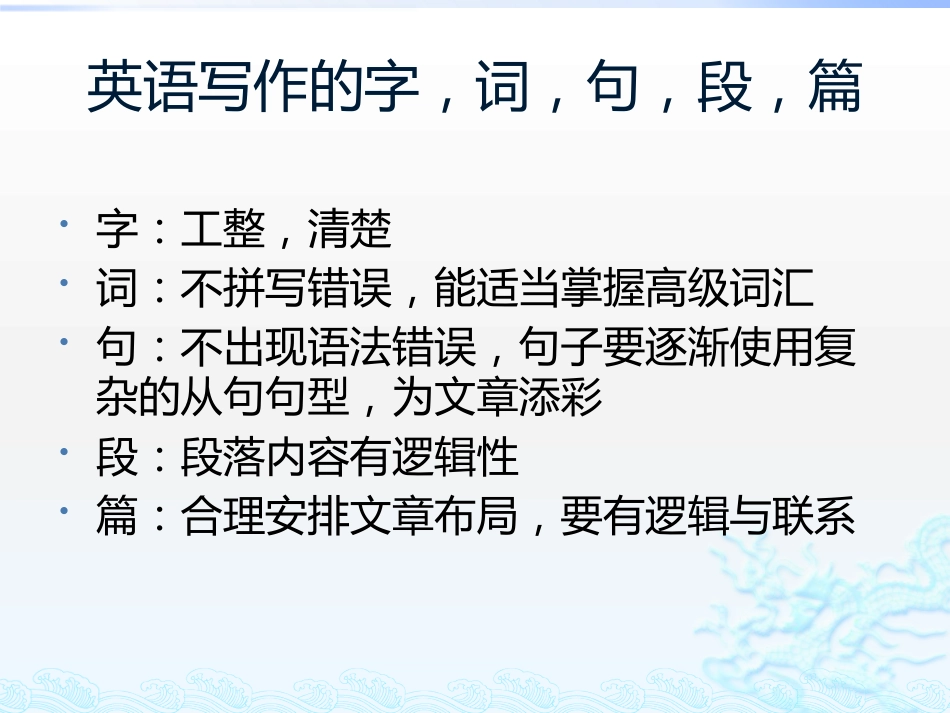 初中英语作文写作技巧[共13页]_第2页