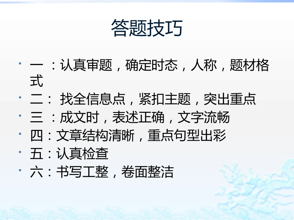 初中英语作文写作技巧[共13页]_第3页