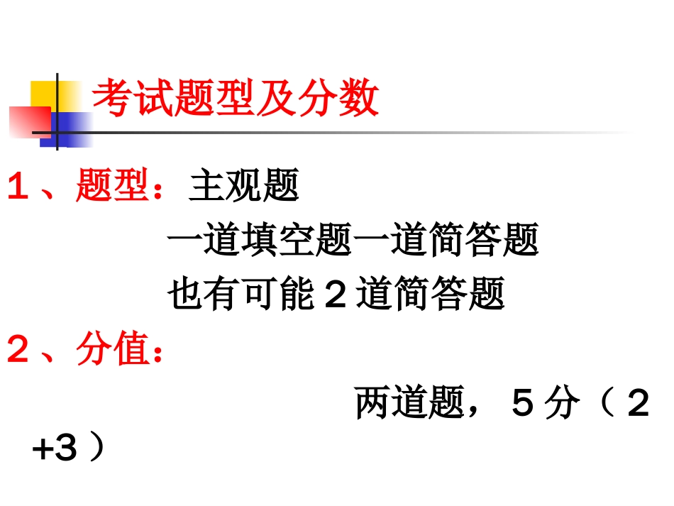 2015高考文化经典题复习攻略[共97页]_第3页