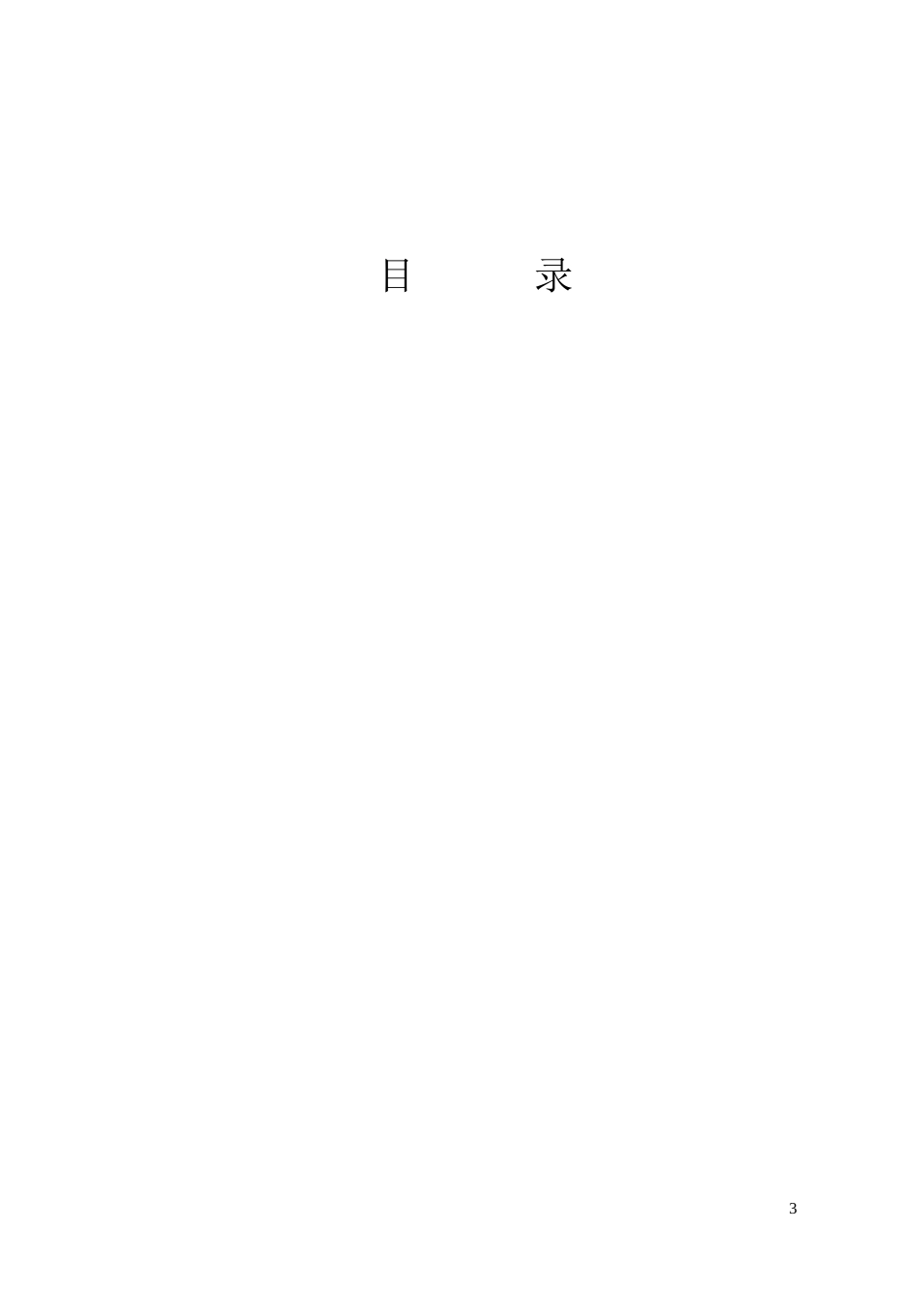 刀架[共16页]_第3页