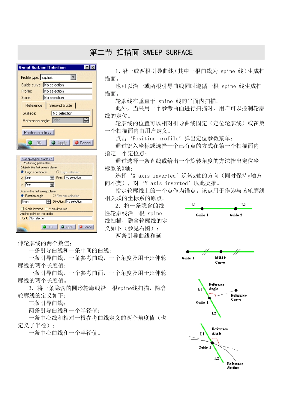 catiav5完全教程4[19页]_第3页