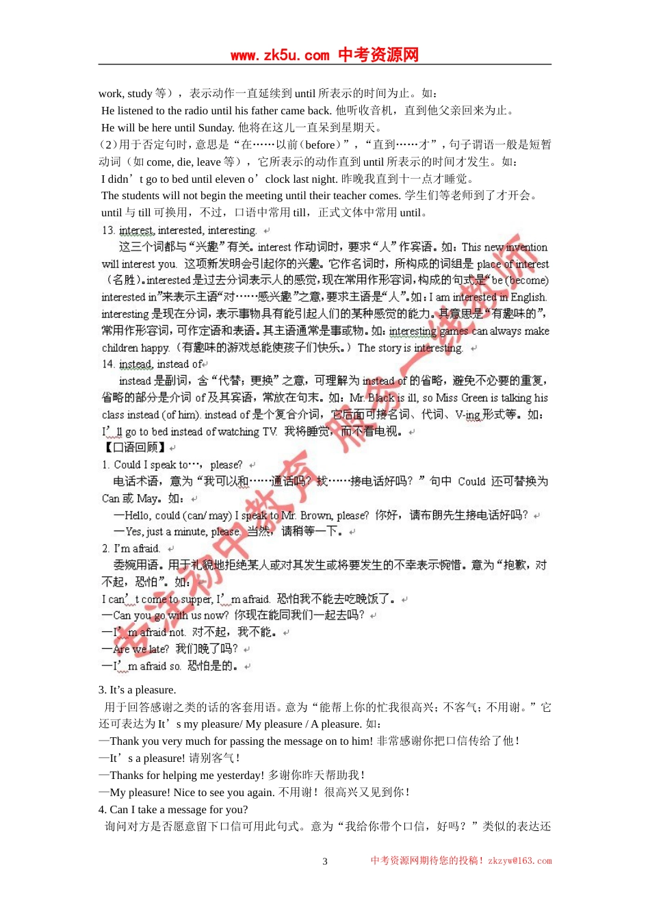 初中英语总复习资料——八年级下人教版_第3页
