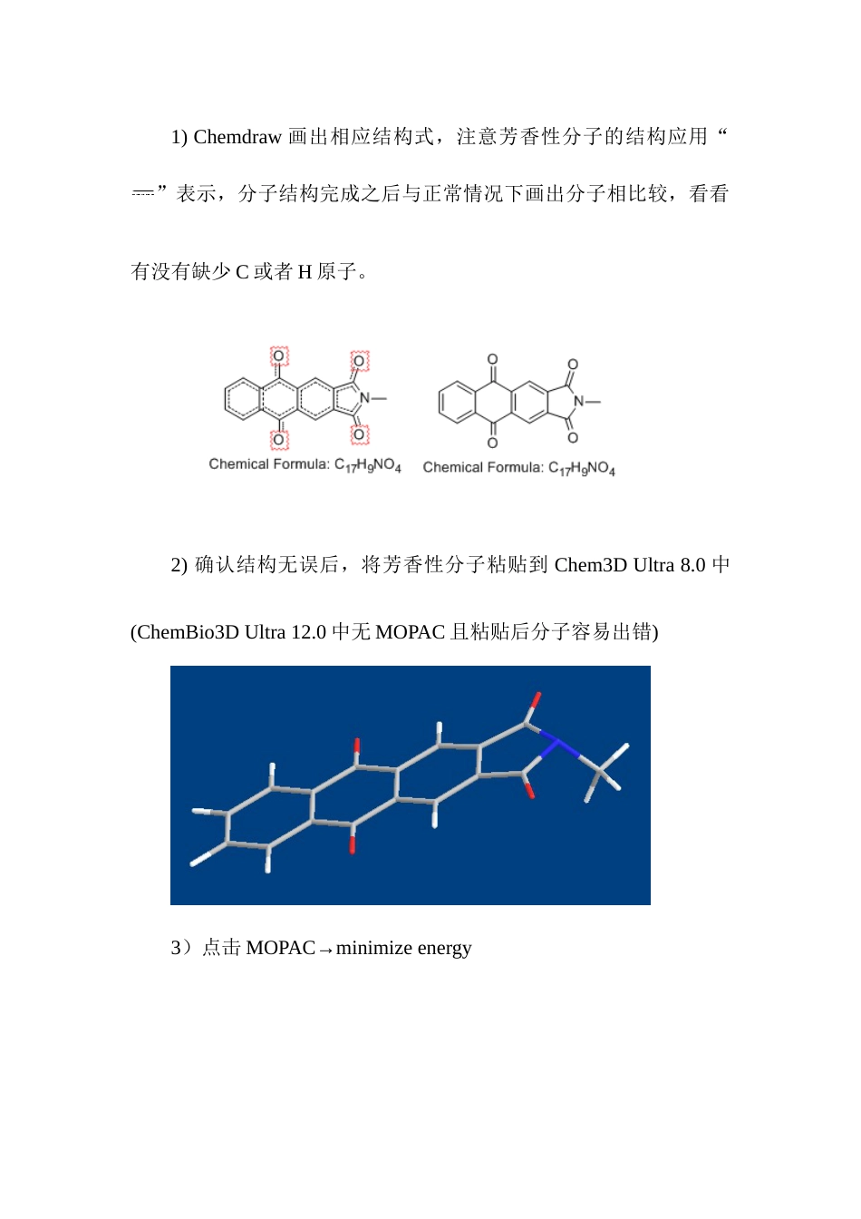 Gauss计算步骤[共8页]_第1页