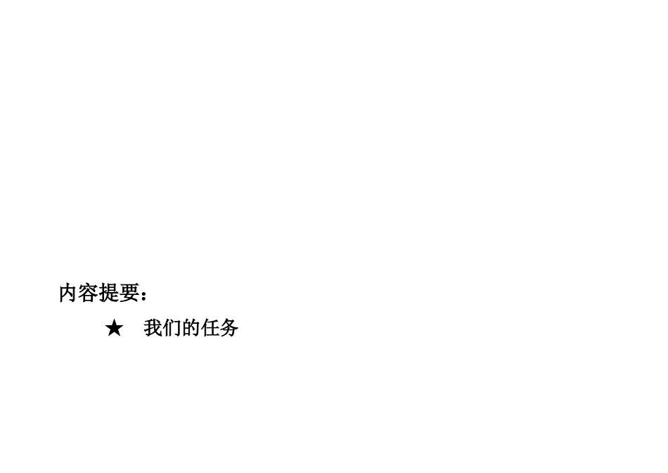 商家蛋糕店年情人节促销策划方案收集资料_第3页