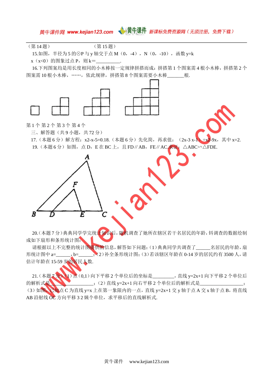 武汉市中考[共6页]_第3页