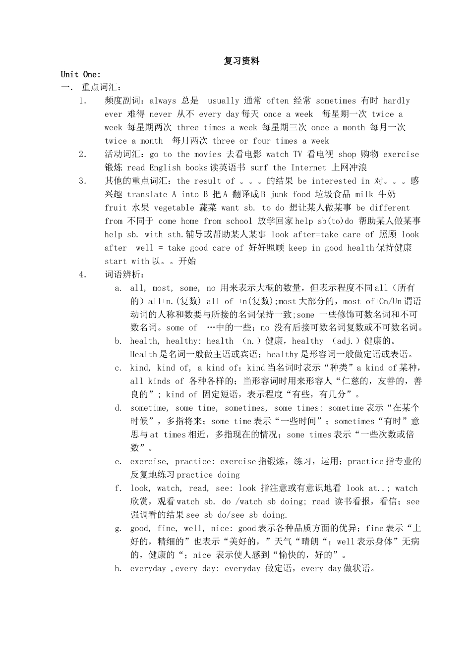 八上英语复习资料[共20页]_第1页