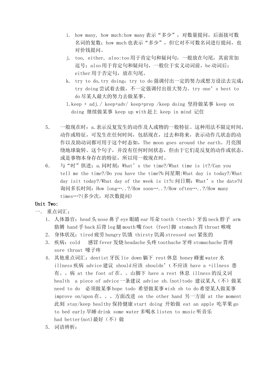 八上英语复习资料[共20页]_第2页