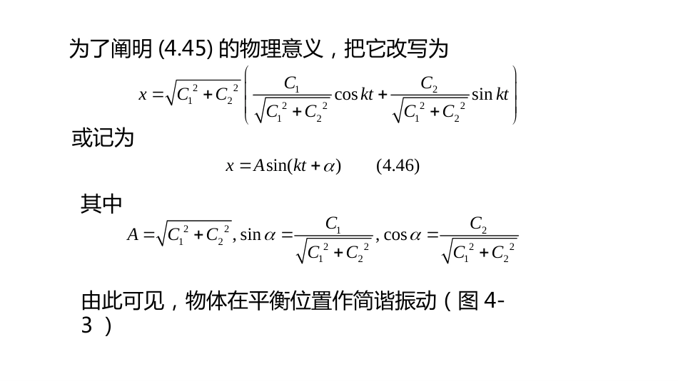 常微分方程导论 (1)_第3页