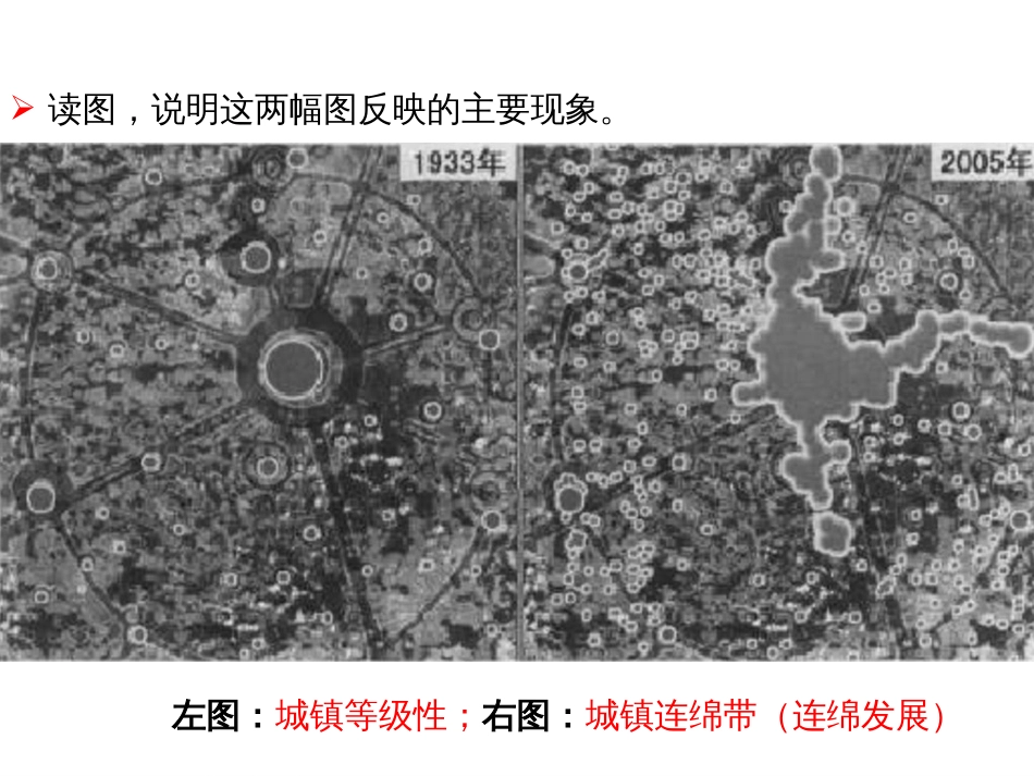 城市地理学城市地理学 (1)城市地理学_第2页