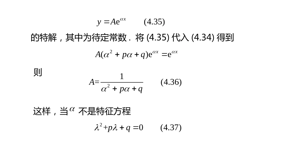 常微分方程导论 (8)常微分方程_第3页