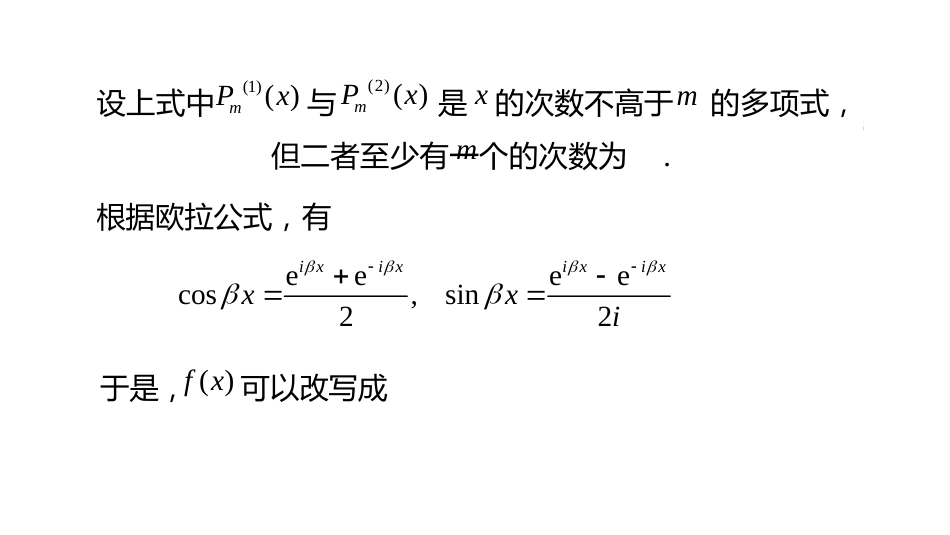 常微分方程导论 (9)基础化学_第2页