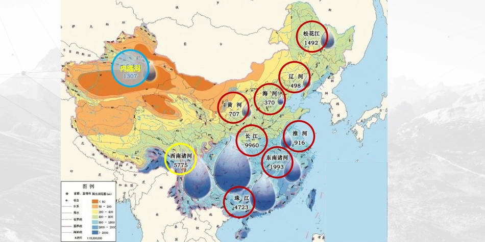 (1)--中国典型水系流域与地貌特点_第1页