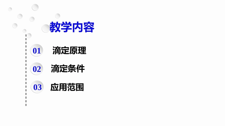 (2.50)--7.4法扬司法定量化学分析_第2页