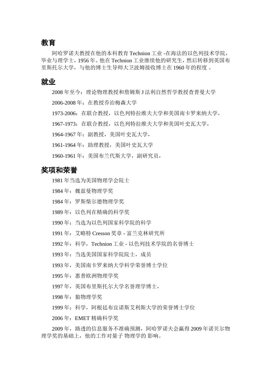 (15)--第三章 静磁场-科学家电动力学_第2页