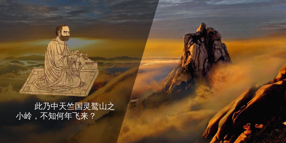 (21)--构造运动地质学与地貌学_第2页