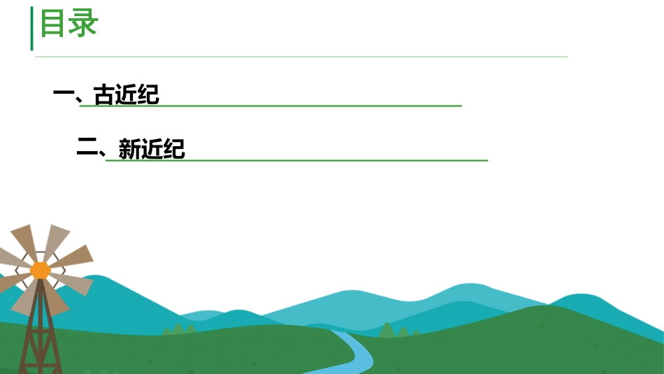 (42)--3.8第三纪地质地貌学_第3页