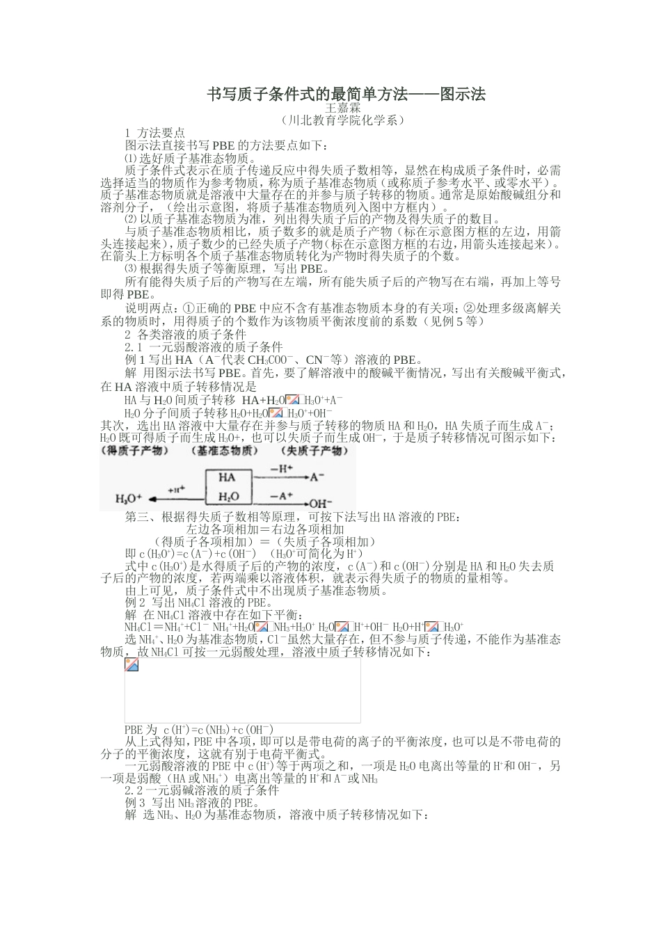 分析化学分析化学 (1)_第1页