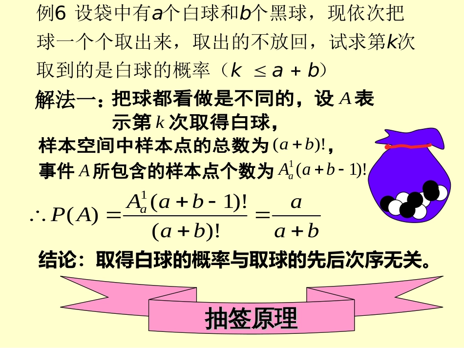 (4)--C13概率论基础概率论_第1页