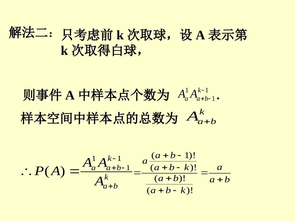 (4)--C13概率论基础概率论_第2页