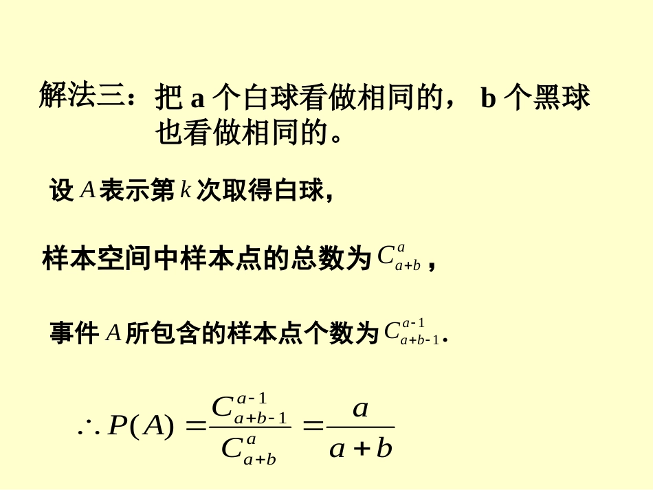 (4)--C13概率论基础概率论_第3页