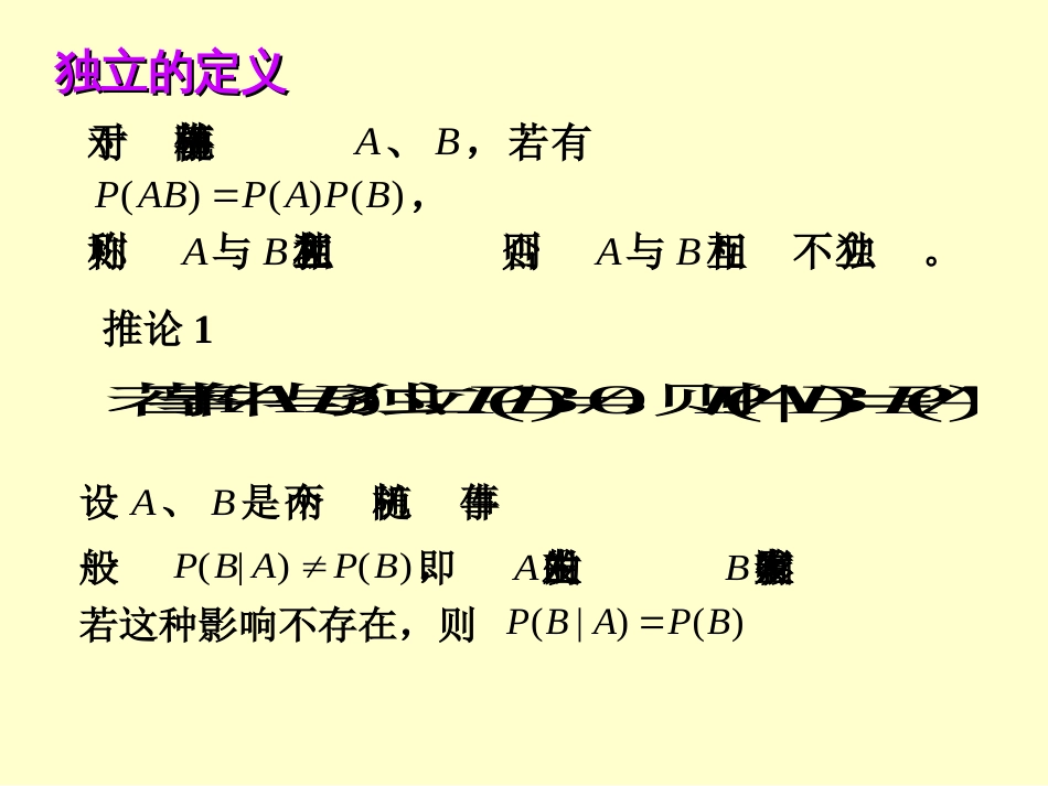 (8)--C23概率论基础概率论_第2页