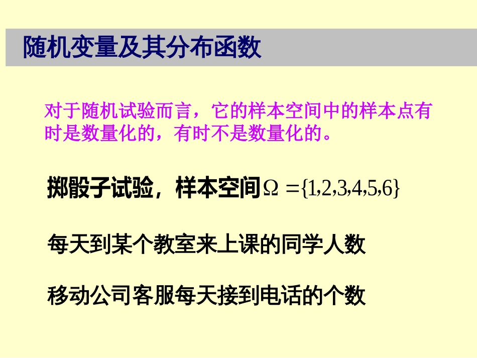 (9)--C31概率论基础概率论_第3页