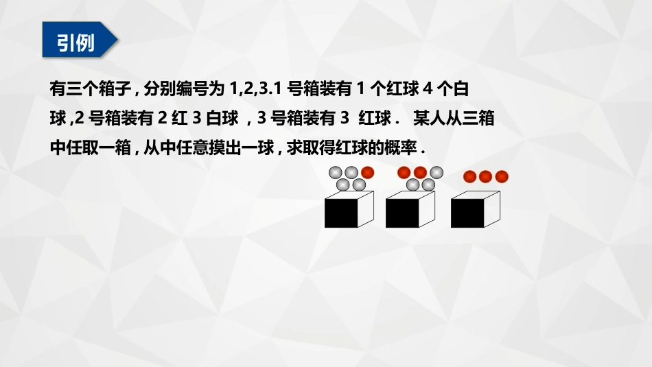 (15)--1-4-3贝叶斯公式概率论与数理统计_第1页